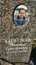 Захоронение ID 1337149