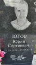 Захоронение ID 1337155
