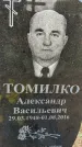 Захоронение ID 1337156