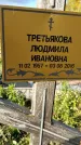 Захоронение ID 1337157