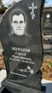 Захоронение ID 1337158