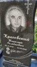 Захоронение ID 1337166