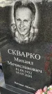 Захоронение ID 1337172
