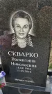 Захоронение ID 1337173