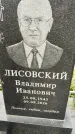 Захоронение ID 1337195
