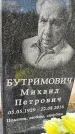 Захоронение ID 1337202