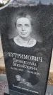 Захоронение ID 1337203