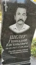 Захоронение ID 1337204