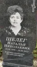 Захоронение ID 1337205