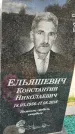 Захоронение ID 1337206