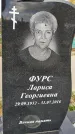 Захоронение ID 1337214
