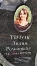 Захоронение ID 1337215