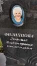 Захоронение ID 1337219