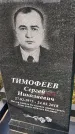 Захоронение ID 1337227