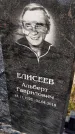 Захоронение ID 1337231