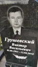 Захоронение ID 1337235