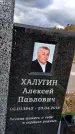 Захоронение ID 1337238