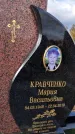 Захоронение ID 1337239