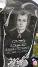 Захоронение ID 1337255