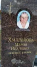 Захоронение ID 1337257