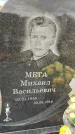 Захоронение ID 1337267