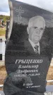 Захоронение ID 1337270