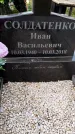 Захоронение ID 1337274