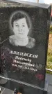 Захоронение ID 1337286