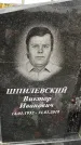 Захоронение ID 1337287