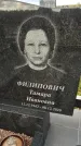 Захоронение ID 1337309
