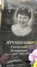 Захоронение ID 1337327