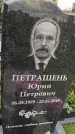 Захоронение ID 1337330