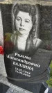 Захоронение ID 1337332