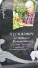 Захоронение ID 1337344