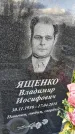 Захоронение ID 1337358