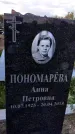 Захоронение ID 1337359