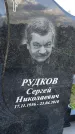 Захоронение ID 1337361