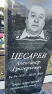 Захоронение ID 1337373