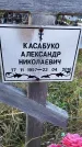 Захоронение ID 1337376