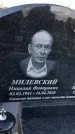 Захоронение ID 1337380