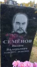 Захоронение ID 1337383