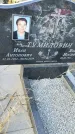 Захоронение ID 1337385