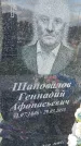 Захоронение ID 1337388