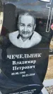 Захоронение ID 1337389