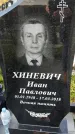 Захоронение ID 1337394
