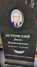 Захоронение ID 1337397
