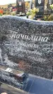 Захоронение ID 1337399