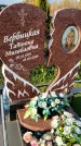 Захоронение ID 1337407