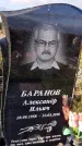 Захоронение ID 1337408