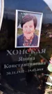 Захоронение ID 1337409